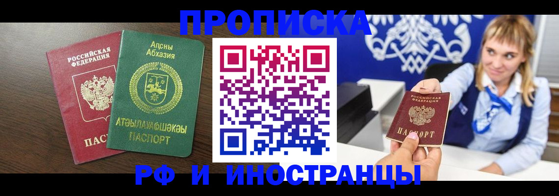 временная регистрация гарантия в Нытве