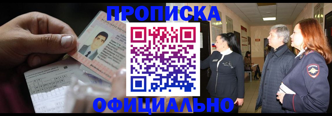 прописка паспорт в Нытве