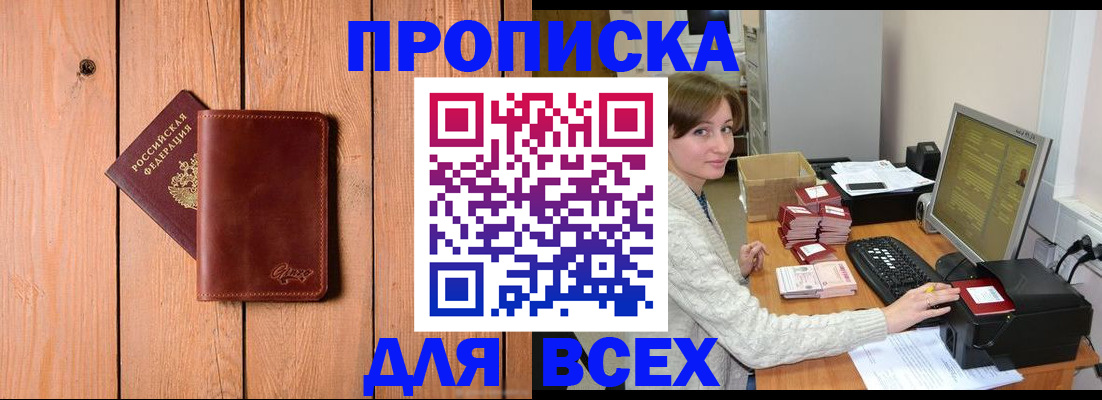 пропишу в квартире в Нытве